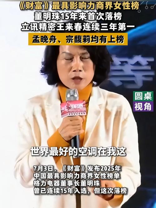 董明珠成为格力电器董事长_格力电器董明珠成长之路_董明珠职场励志故事8则
