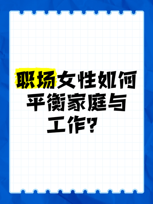 职场女性职业发展误区_女生职场励志书籍_女性职场成长指南