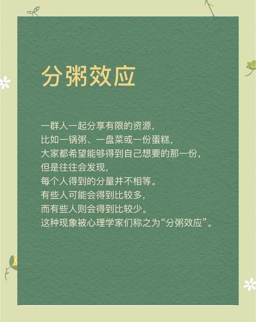个人问题与团队格格不入_启示职场励志小故事 分粥制度与团队风气_职场励志故事ppt百度文库