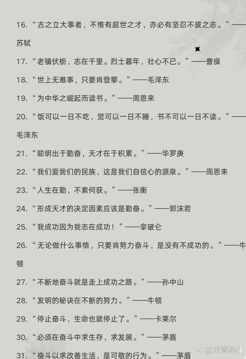 天行键 君子自强不息 进取心职场语录_职场励志图片带字