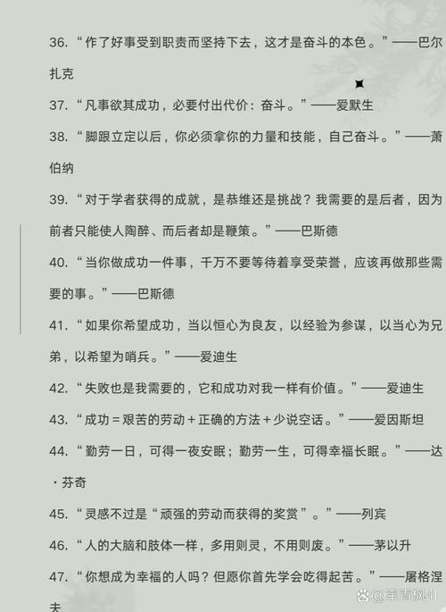 职场励志图片带字_天行键 君子自强不息 进取心职场语录