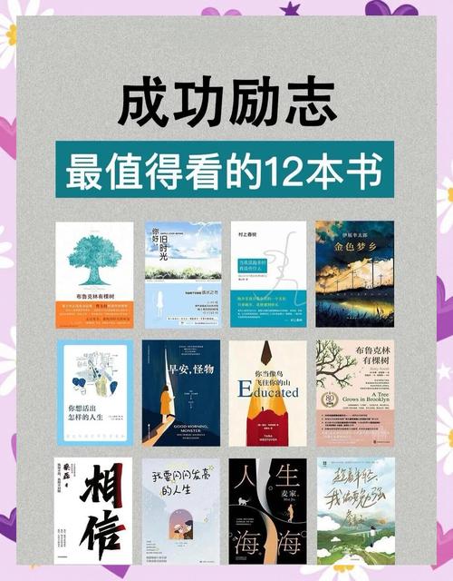 5本经典的职场励志小说_女生职场励志书籍_职场励志小说推荐