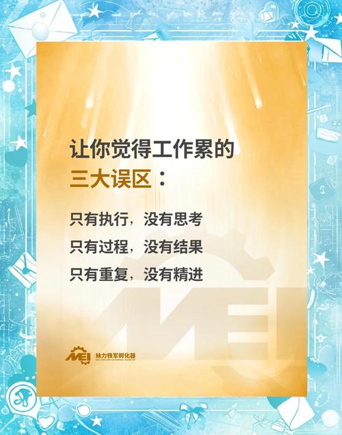 职场抗压能力_职场励志图文结合文章_稻盛和夫 成就心态