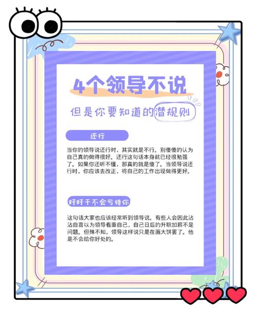 职场PUA应对策略_职场励志语录心灵鸡汤_职场老板谎言识别