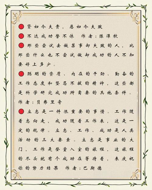 刚走出校园的大学生职场励志语录名言_精选励志名言_职场励志名言短句