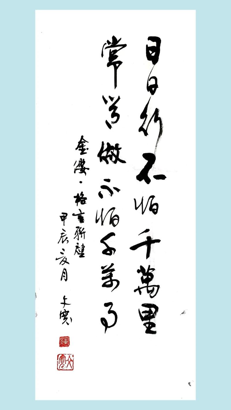 持之以恒的精神_坚持与积累的力量_职场励志座右铭