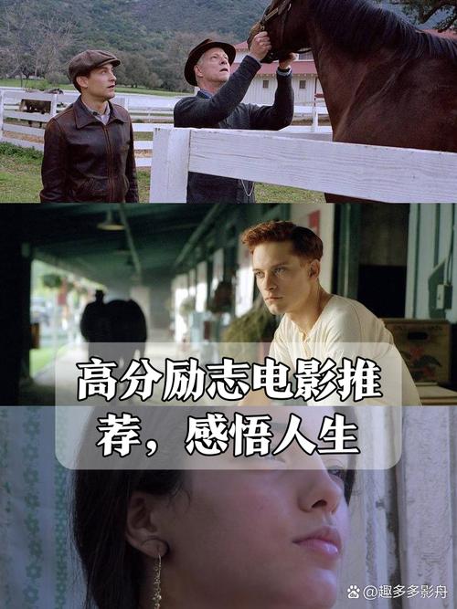 职场励志电影_职场励志电影国内电影_必看职场电影