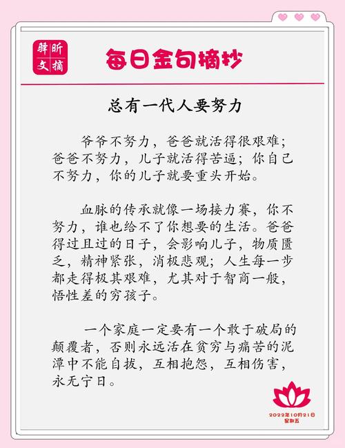 奋斗励志句子_职场励志高清_励志名言大全