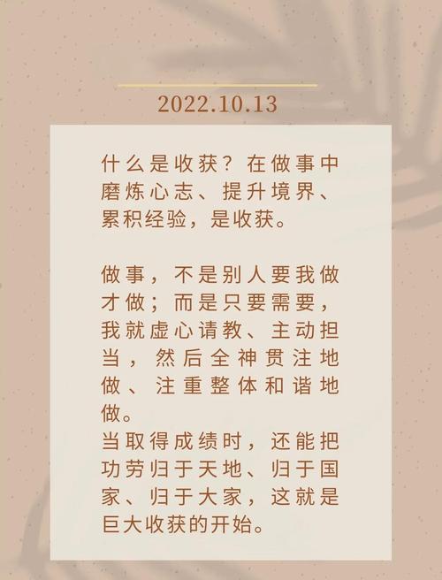 职场励志文章及感悟_挫折苦难塑造人格_工作喜悦与人格塑造