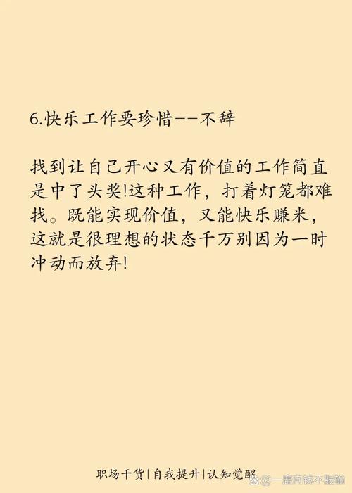 工作喜悦与人格塑造_挫折苦难塑造人格_职场励志文章及感悟