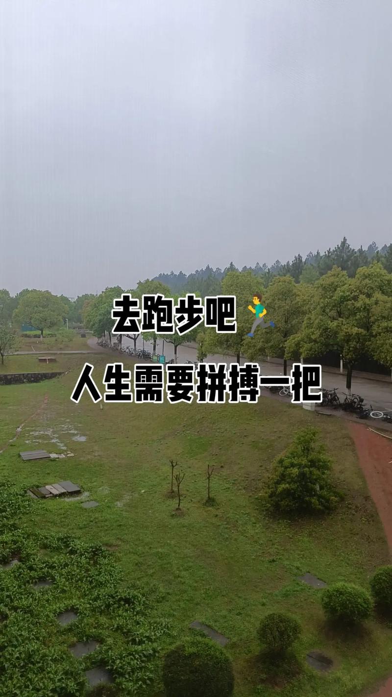 职场早读励志文章_晨跑习惯养成_晨跑对职场焦虑的影响