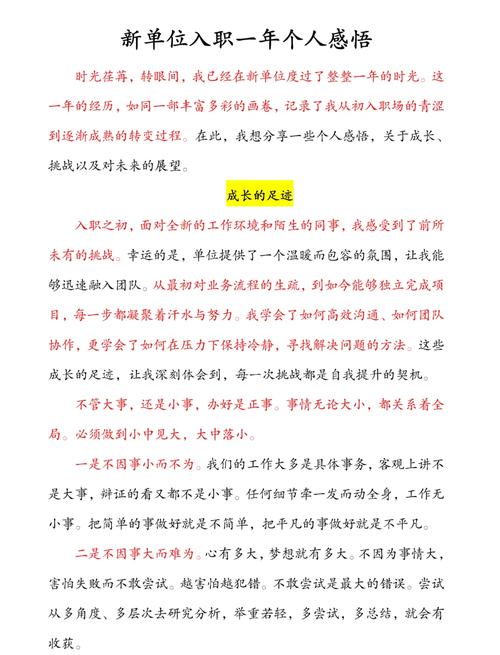 经典职场励志文章短文_心得体会范文_职场励志文章精选