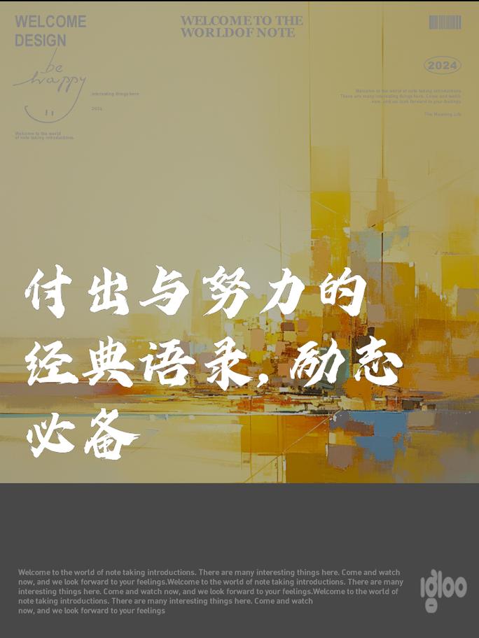 职场励志名言大全_名人职场励志故事_名人职场励志名言