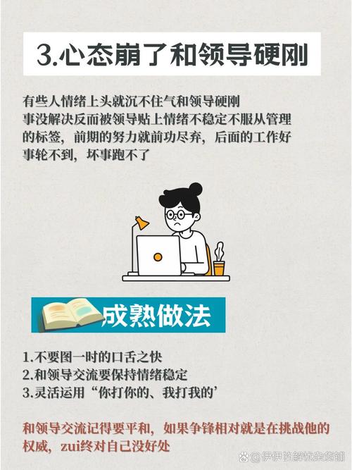 怎样解决职场问题_聪明工作法_电梯法则职场应用