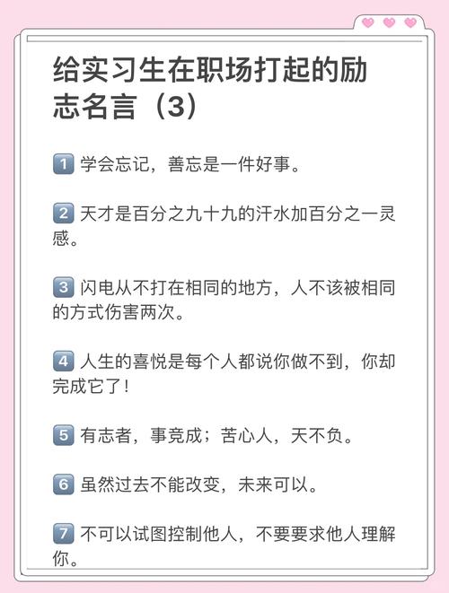 职场励志名言精选_名人励志名言大全_名人职场励志故事