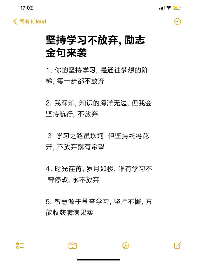 名人励志名言大全_名人职场励志故事_职场励志名言精选