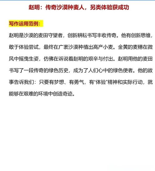 中国名人励志故事1000字_名人职场励志故事_许单单励志故事