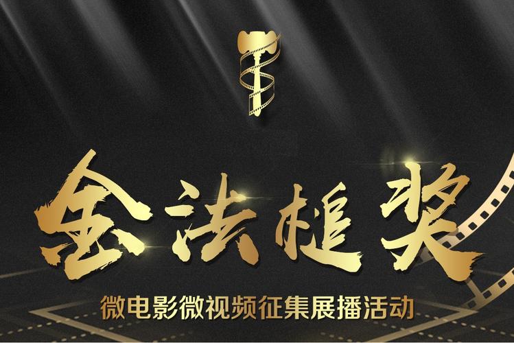 重生微电影 金法槌奖 破产重整司法案例_职场励志微电影剧本