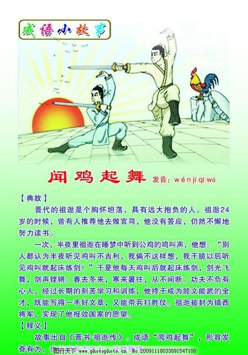 销售励志成语_2025职场励志小笑话_销售经典励志成语