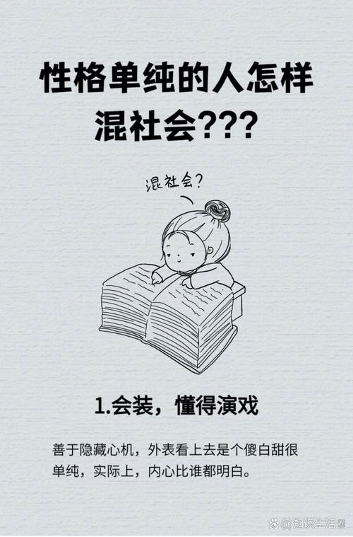 职场励志小故事正能量故事_社会生存逆袭特征_内心强大克服心理弱点