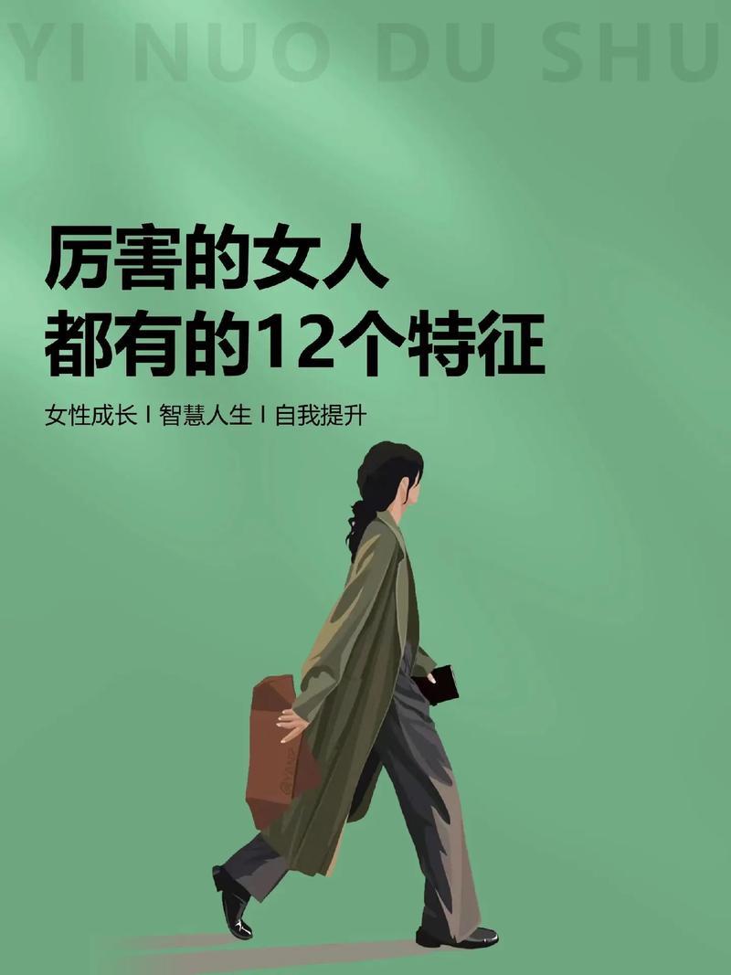 内心强大克服心理弱点_社会生存逆袭特征_职场励志小故事正能量故事
