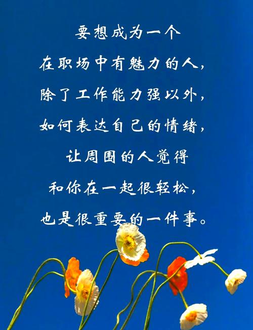 职场励志语录_职场励志名言名句_正能量激发