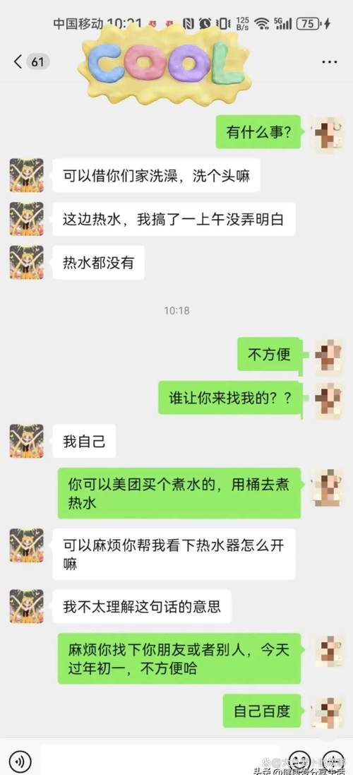 浴霸抽风笑话_职场冷笑话_职场励志小笑话