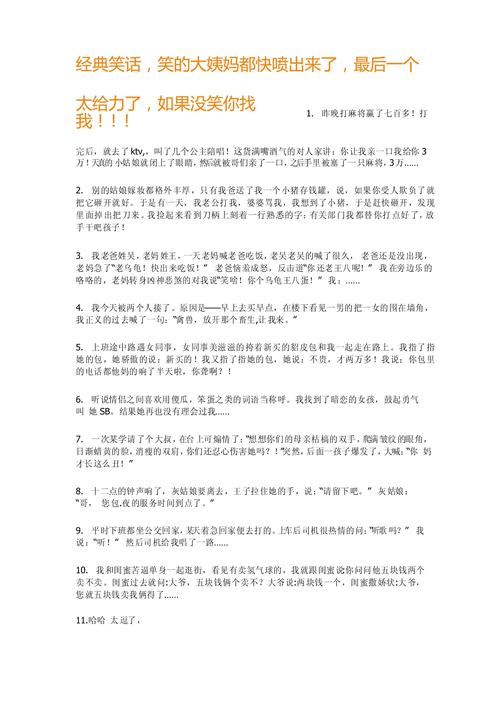 职场励志小笑话_职场笑话范文写作技巧_职场笑话范文撰写要求