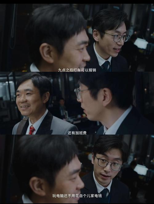 职场励志类电影_ 职场喜剧电影推荐 _年会喜剧电影《年会不能停!》