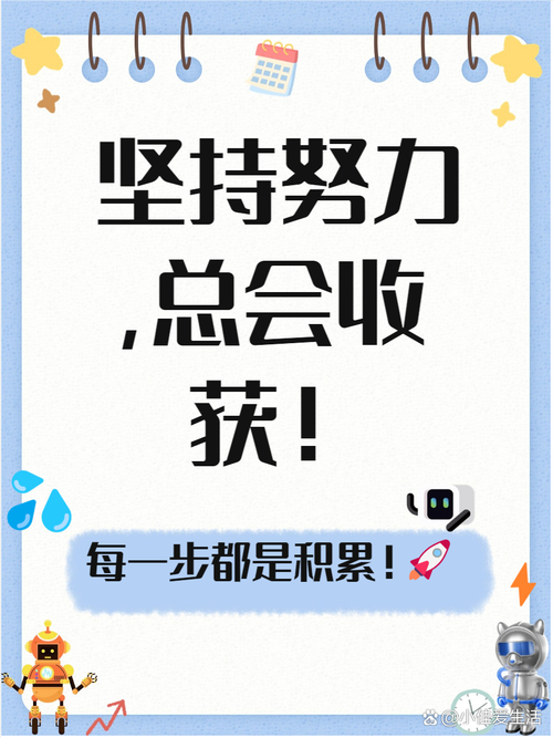 刚走出校园的大学生职场励志语录名言_自我改造与思维格局_持续积累成功秘诀