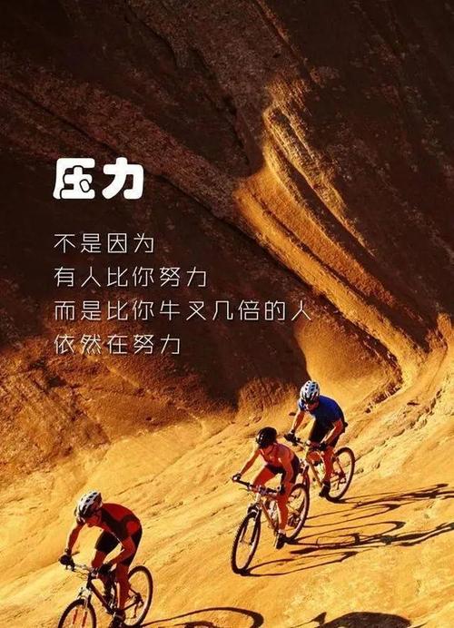 职场正能量励志语录_职场经典励志语录_励志职场经典名言