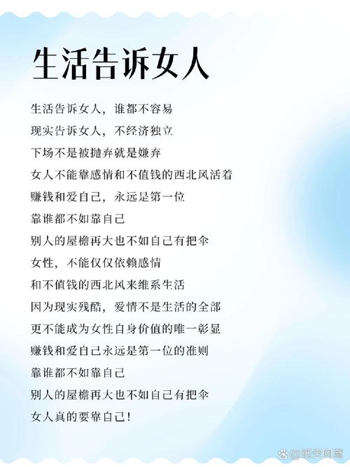 女人事业励志名言_女人职场励志语录_坚强女性心灵成长