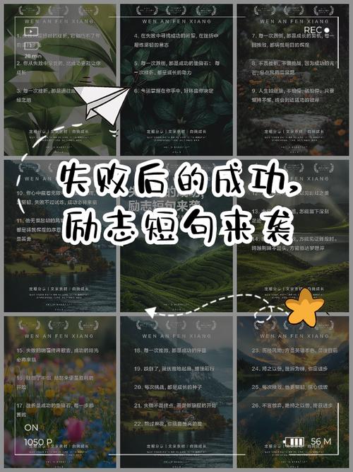 职场失败励志视频_失败经验利用策略_职场失败转化成功方法