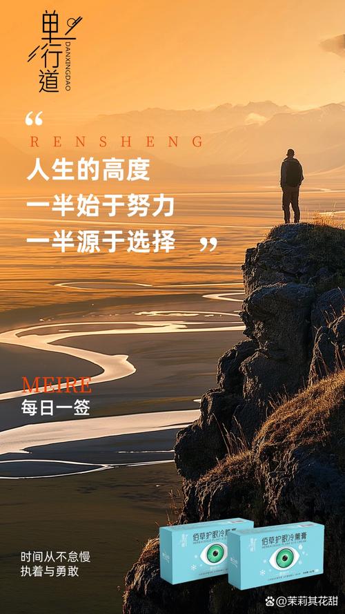 人生挫折与成长_人生坚持努力成功_职场正能量语录集励志