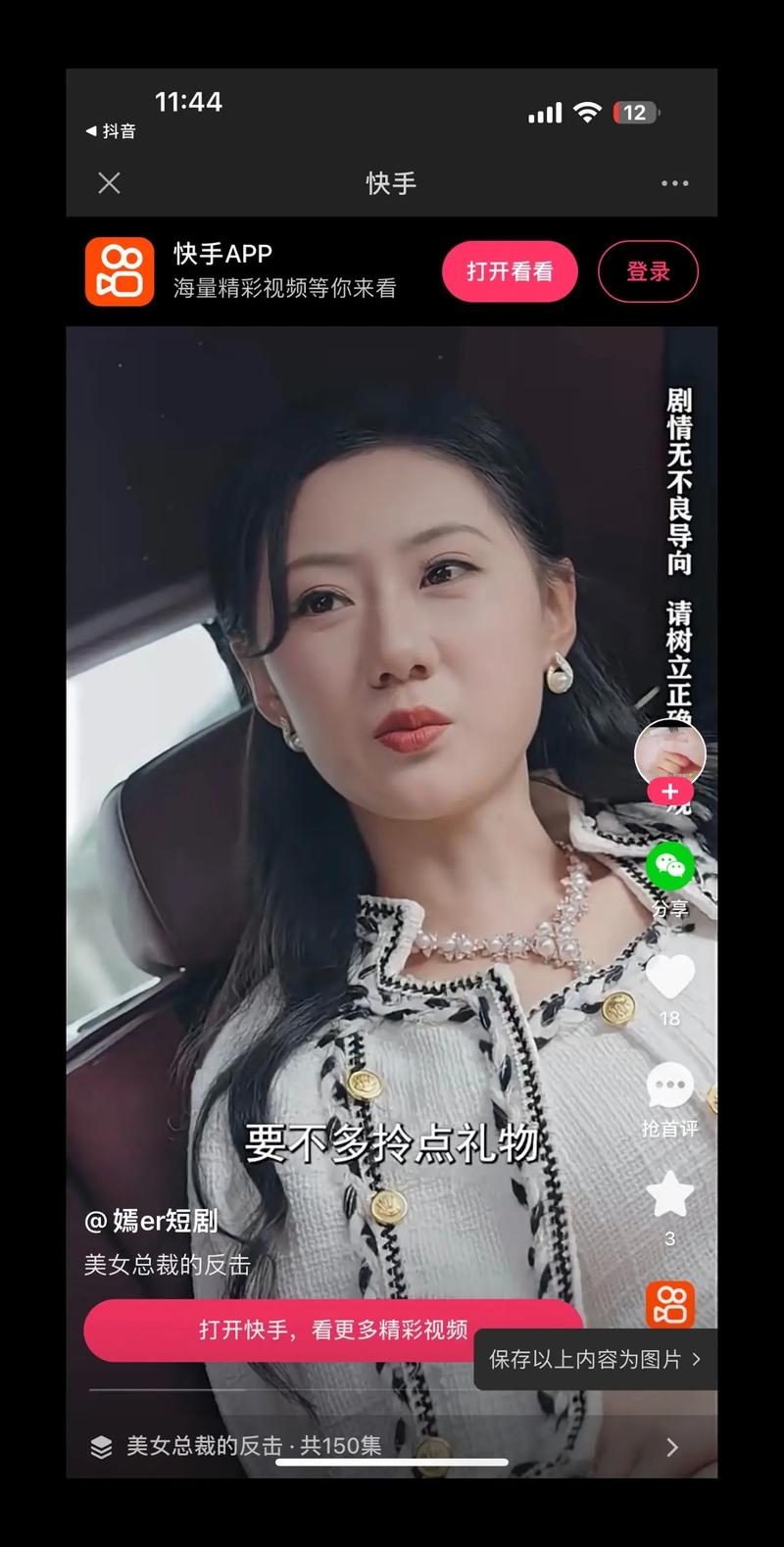 现代都市职场励志剧_新版美女总裁的反击剧情分析_女性职场励志小说