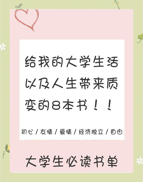 职场新人职业规划书籍推荐_大学生职场适应指南_好看的职场励志电视剧