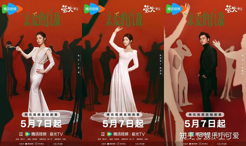 陈凯西情感转变_电视剧《亲爱的仇敌》女性群像剧_女性职场励志小说