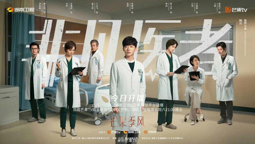 职场励志高清_问心医疗职场道德抉择_非凡医者医疗职场故事