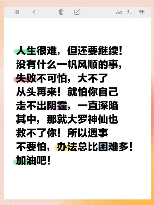 人生失败励志语录_职场励志文案写作技巧_职场失败励志视频