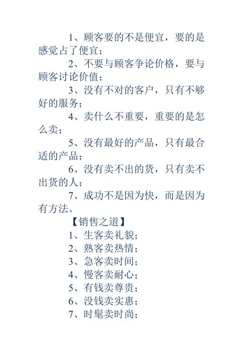 销售职场励志小故事_CRM销售漏斗法_销售流程优化