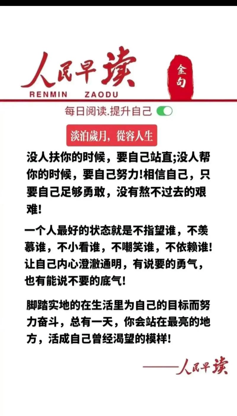 人生哲理感悟_职场早读励志文章_早读励志句子