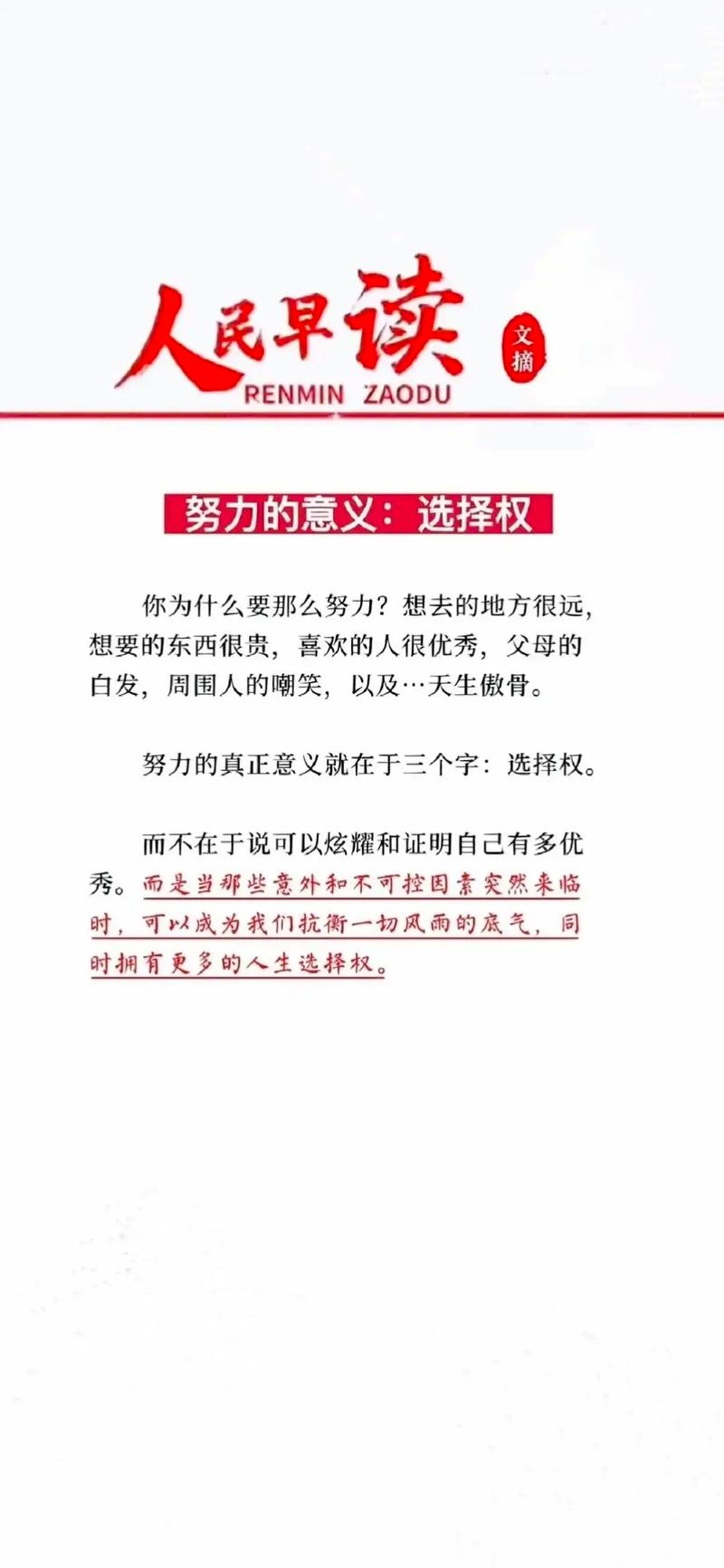 人生哲理感悟_早读励志句子_职场早读励志文章