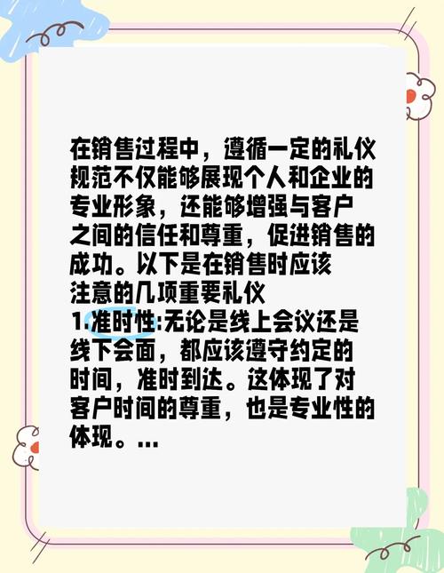 销售职场励志小故事_销售准时性重要性_客户着装与行业匹配