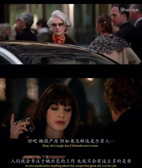 一个购物狂的自白 购物成瘾 电影反讽 _女性时尚励志职场电影_穿普拉达的女王 职场时尚达人
