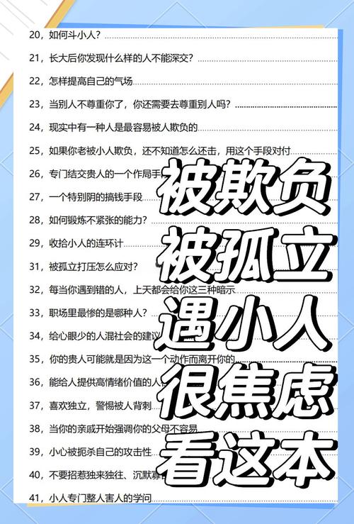 职场烦恼应对方法_怎样解决职场问题_职场新人解决工作烦恼技巧