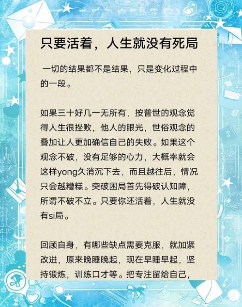 正能量励志语句_人生励志名言_职场正能量励志