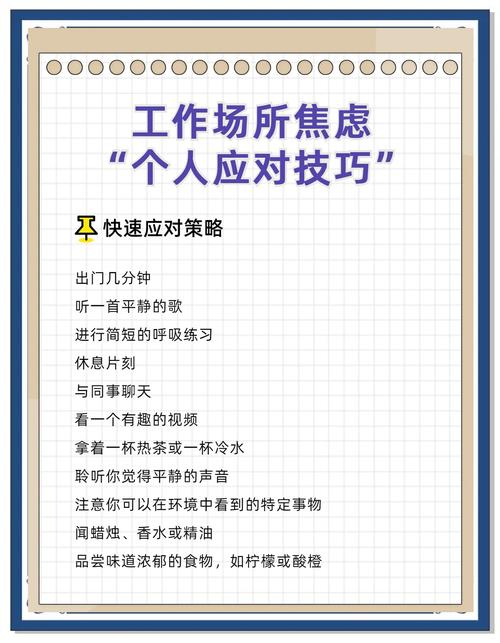 怎样解决职场问题_时间管理缓解职场压力_职场压力应对策略