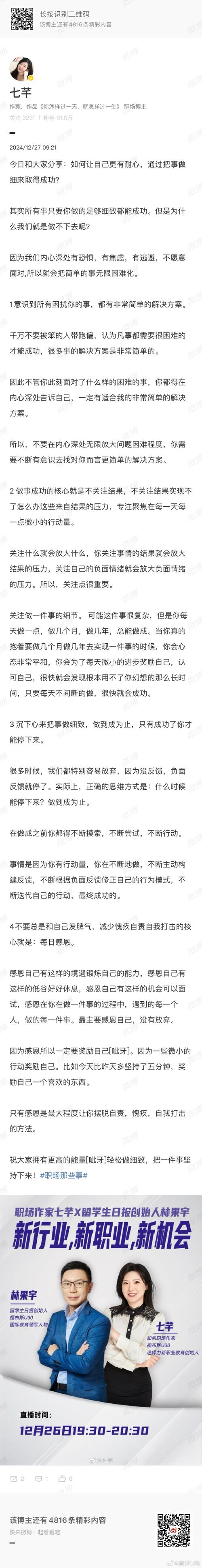 职场励志小故事 白点_职场励志故事 坚持 质检员招聘