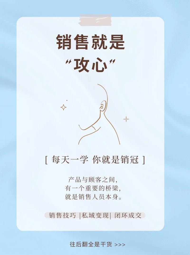 终端门店销售技巧_职场早读励志文章_销售励志文章