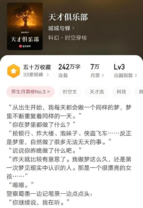 脑洞大开网文推荐_职场励志小说推荐_奇幻日常小说推荐